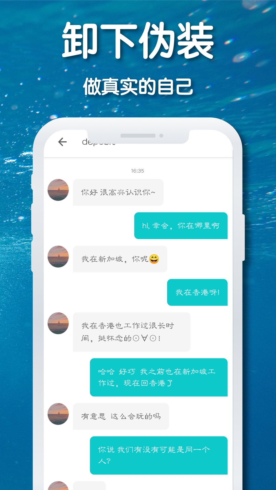 耳语漂流瓶