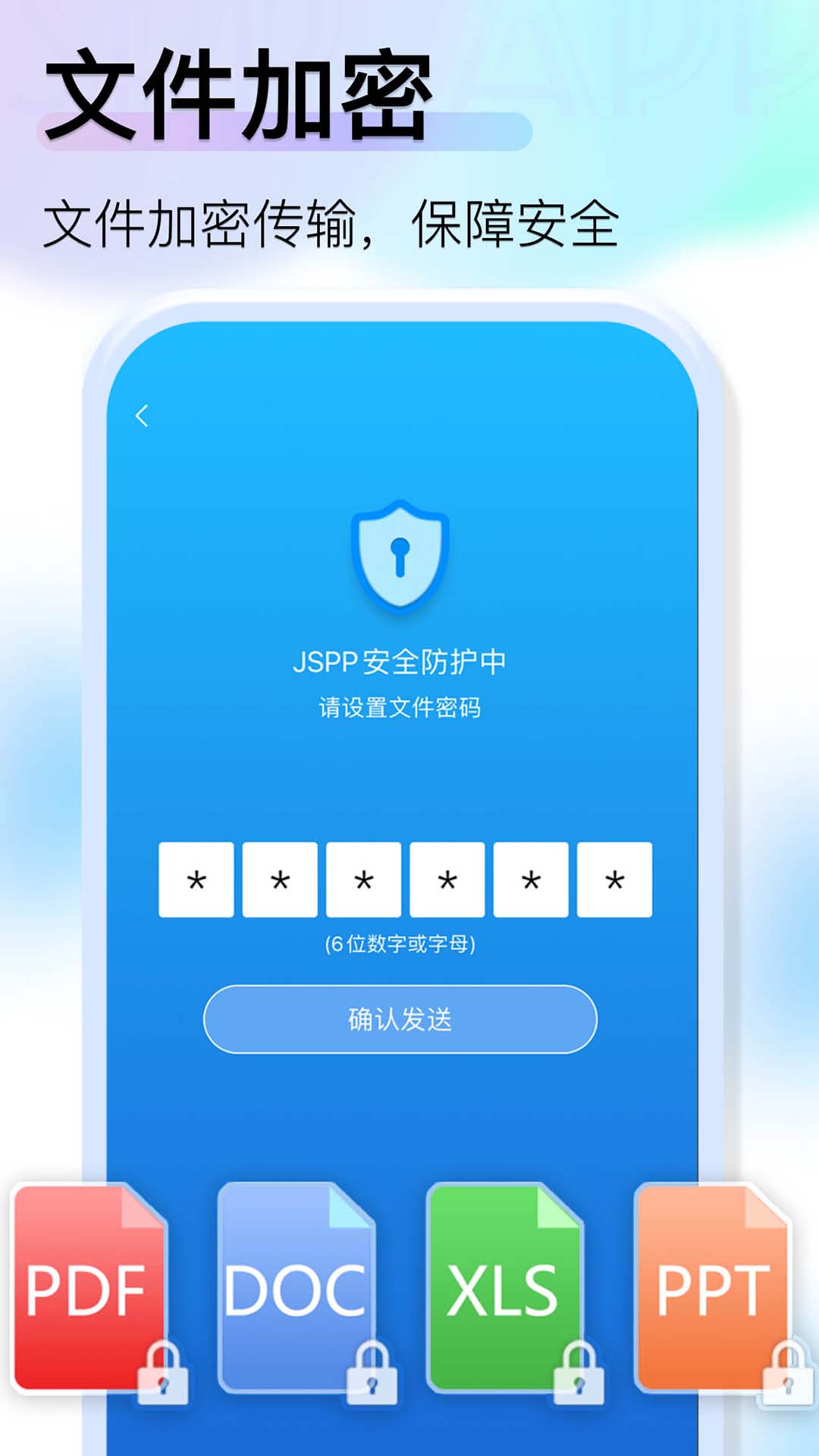 JSPP极速版