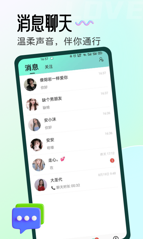 百丽交友