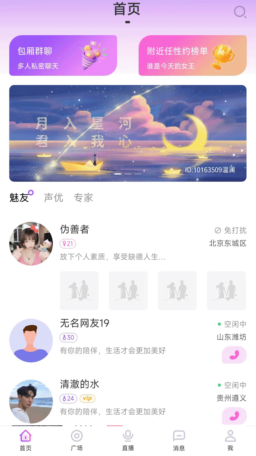 附近任性约