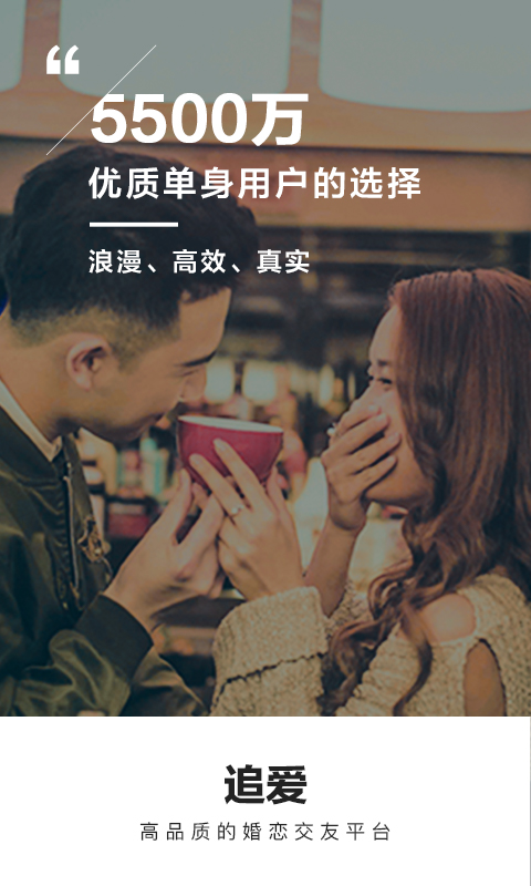 Only婚恋